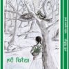 Hari Chiraiya