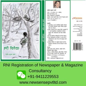 Hari Chiraiya