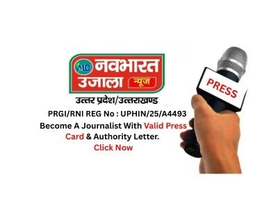 ALC Navbharat Ujala News