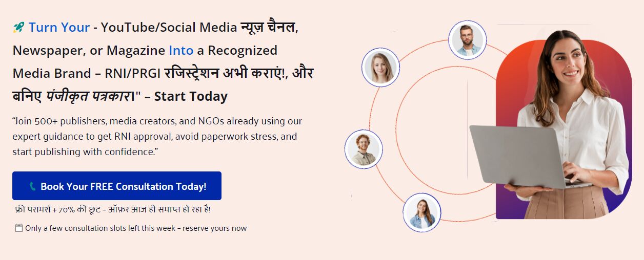 Revised Newspaper Registration: RNI Newspaper Registration
