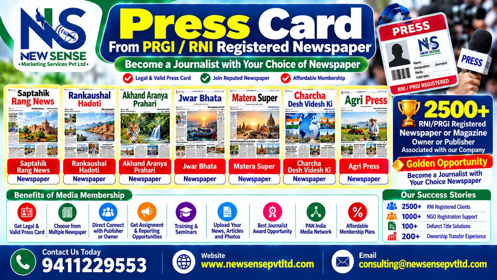 Press Card Media Membership Poster. Content.1.1