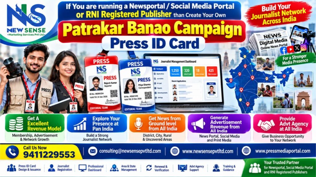 Press ID Card - Patrakar Banao Campaign - New sense Marketing Services