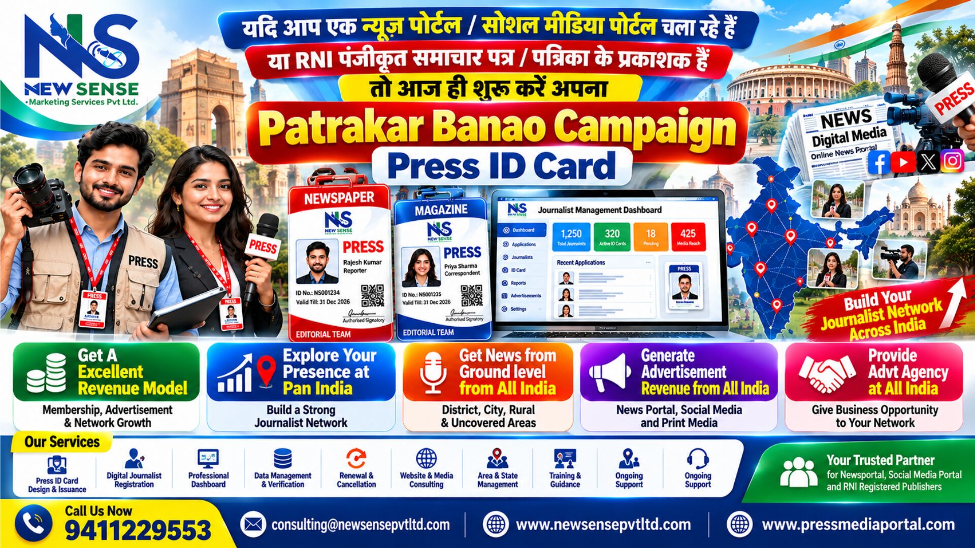 Press ID Card -Patrakar Banao Campaign - Featured