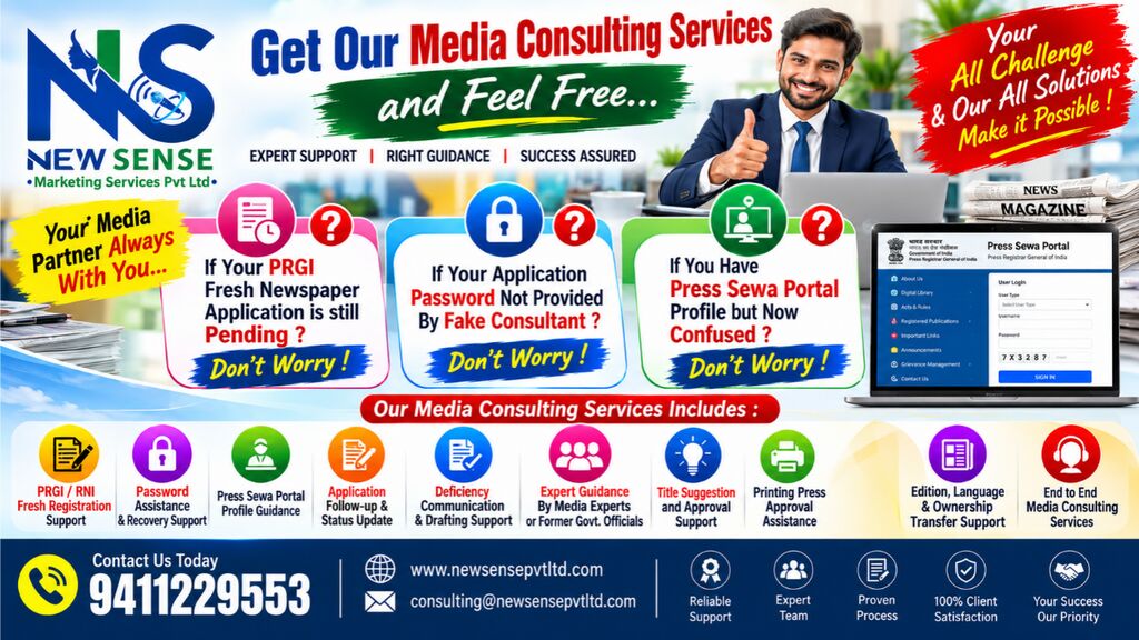 How to Get RNI Registration