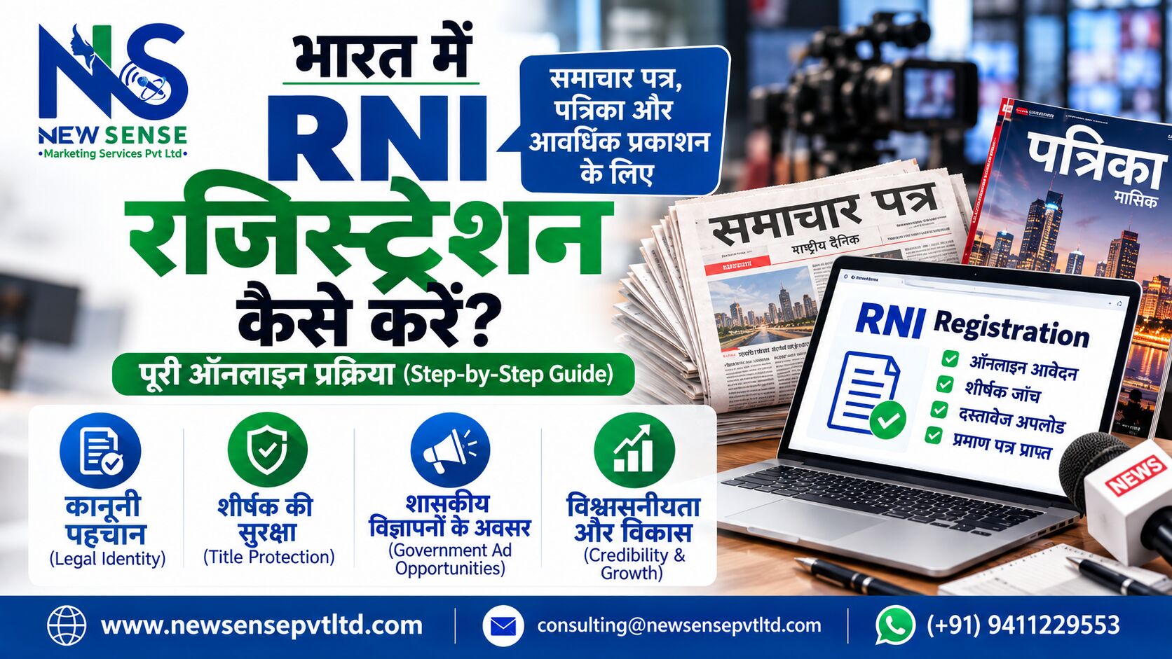How to Get RNI Registration: 7 Essential Steps You Need to Know