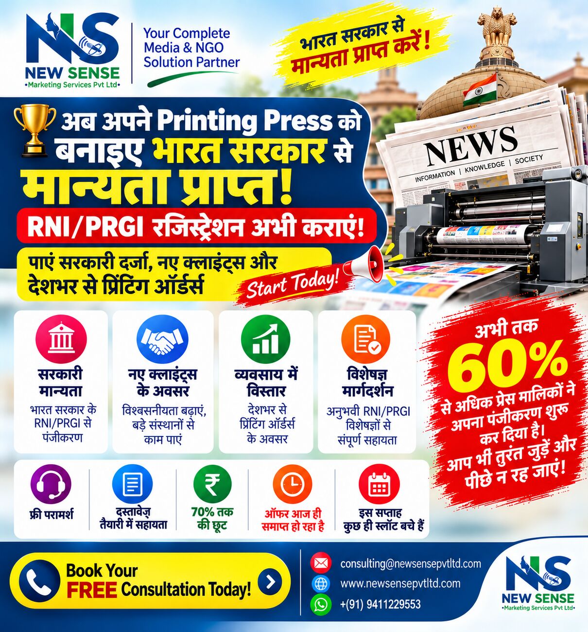 Printing Press RNI PRGI Registration - get your printing press recognised in India